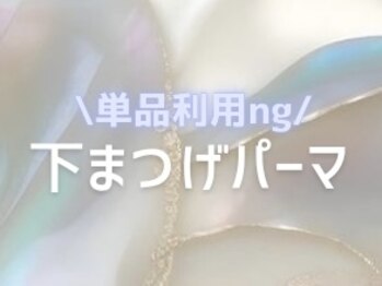 アイプロリッシュ 恵比寿(eyeprolish)/