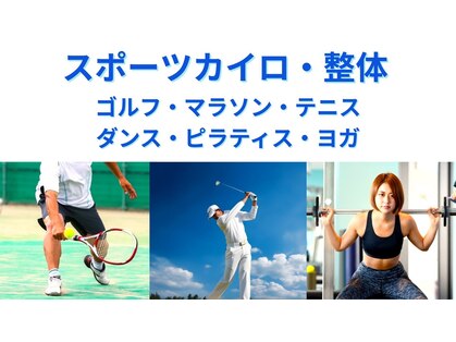 キヅカイロプラクティック アネックス(KIZU ANNEX)の写真