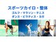 キヅカイロプラクティック アネックス(KIZU ANNEX)の写真