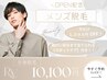 【OPEN記念¥1,000OFF＆スポットケア付き】メンズ全身脱毛（顔・VIOなし）
