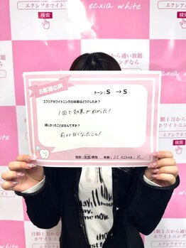 ルアナシンフォニア エクシア 池袋店(Luana-Sinfonia)/ホワイトニングビフォーアフター