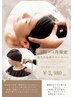 【新生活応援】ドライヘッドスパ30分＋首肩筋膜リリース10分　3980円
