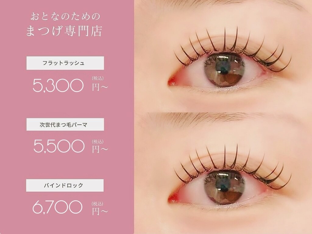 アイサロンウィンク(WINK)｜ホットペッパービューティー