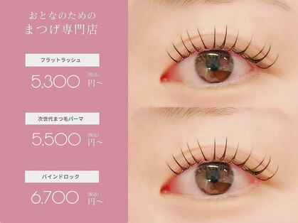 アイサロンウィンク(WINK)の写真