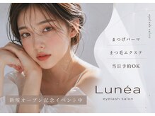 ルネア(Lunea)