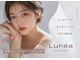 ルネア(Lunea)の写真
