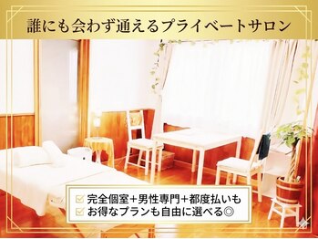 カワル(kawaru)の写真/【長久手】脱毛初めての方大歓迎♪完全個室+丁寧なカウンセリング・施術は安心して受けられます◎