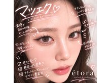 エトラ 渋谷(etora)の雰囲気（リピーター続出！！持続力2倍！！！LEDマツエク）