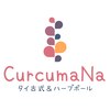 タイ古式アンドハーブボール クルクマナ(CurcumaNa)ロゴ