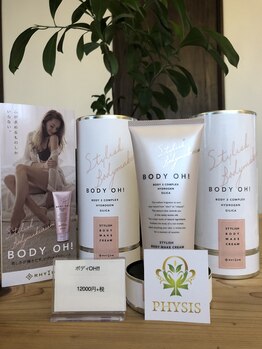 ピュシス(PHYSIS)/BODYマイナス10歳肌