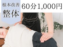 整体院 縁 岸和田院(en)