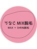 【うなじMIX（ダブル）脱毛】ワックス脱毛＋光脱毛のミックス脱毛 ¥5000
