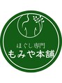 もみや本舗 西中島店/もみや本舗