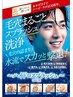 【夏割キャンペーン】メンズ毛穴ケア！汚れ・黒ずみ自宅ケア付¥15,400→5500