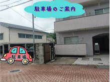 エバンス ノット(Evans knot)の雰囲気（駐車場は、マンション横にございます。ご利用ください！）