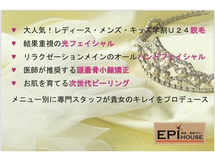 エピハウス(Epi House)の写真