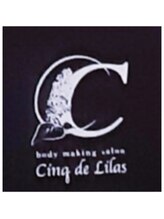 サンク デ リラ(Cinq de Lilas) 川俣