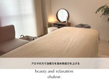 シャルール(Chaleur)