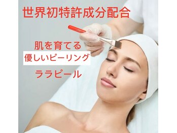 サロン ベル(salon Belle)/韓国LHA第4代ララピール５０分