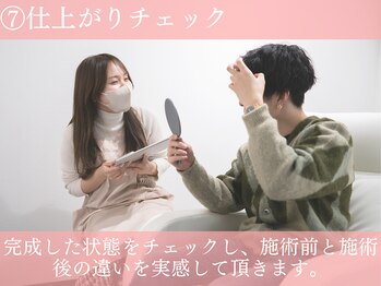 アディクト 横浜店(ADDICT)/施術の流れ[眉毛/眉毛サロン]