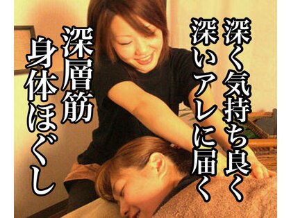 リラクゼーションサロン ノナマニス 北浦和本店(NONAMANIS)の写真