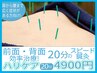 《国家資格保持》時短「鍼灸」2か所【ハリケアタイパ】スピード20分間