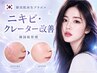 【人気No.1◆速攻ニキビケア・肌の凹み改善】最新韓国プラズマ 初回¥11000