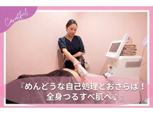 カラフル(caratful)