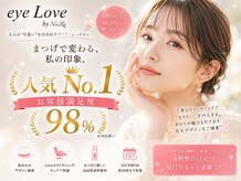アイラブ バイ ネイロ 北千住(eye Love by NeiRo)