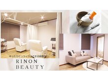 リノン(Rinon)の雰囲気(完全予約のプライベートサロンでリラックスしてお過ごし下さい。)