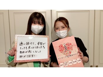 ヴィオーデ 表参道店/表参道で小顔矯正と骨盤矯正♪