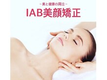 井原鍼灸整骨院/美と健康を両立できる施術