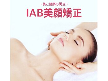 井原鍼灸整骨院/美と健康を両立できる施術