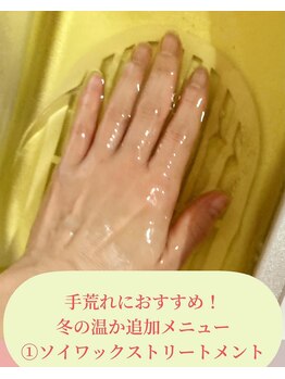 桃の木 吉祥寺店/温かいパック　1