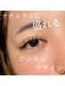 ナチュラルに盛れるワンホンデザイン　フラットラッシュ120本
