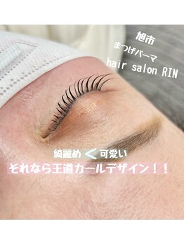 凛/可愛いカールデザイン