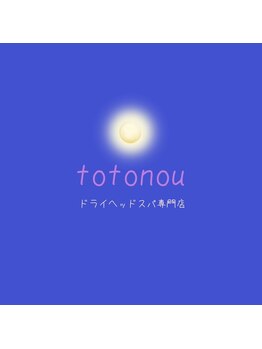 トトノウ(totonou)/ドライヘッドスパ専門店トトノウ