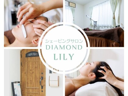 ダイアモンドリリー(DIAMONDLILY)の写真