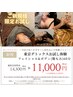 新規のみ【迷ったらとりあえずこれで体験】フェイシャル&ボディ(腸もみ)60分