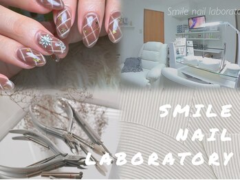 スマイル ネイル ラボラトリー(Smile nail laboratory)