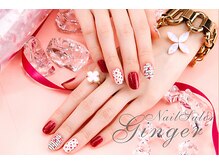 ネイルサロンジンジャー(Ginger)