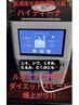 都度払い 人気No.1代謝爆上げ水素まみれコース¥16800