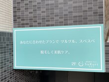 福工大前駅から徒歩5分。や台ずしさんの真上です☆