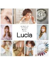 ルチア(Lucia)/アイブロウ・眉カラー