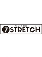 セブンストレッチ(7-STRETCH)