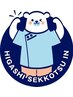 メニューに迷った方はこちら】無料カウンセリング☆つくば