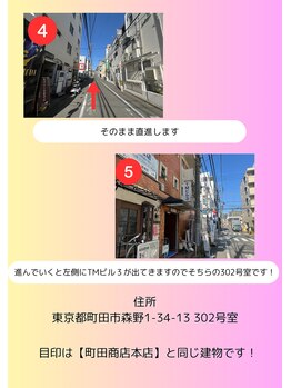 カンナムビューティー 町田/町田駅から当サロンまでの道順2