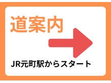 アイラッシュサロン ダイアナ(Eyelash Salon DIANA)/サロンまでの道案内です♪
