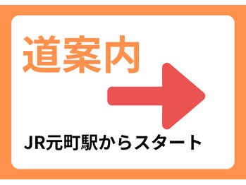 アイラッシュサロン ダイアナ(Eyelash Salon DIANA)/サロンまでの道案内です♪