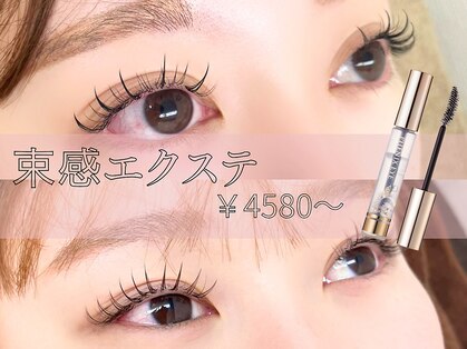 リリーラッシュ 立川店(LilyLash)の写真